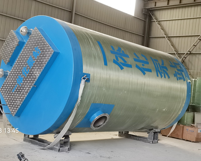 玻璃鋼一體化泵站